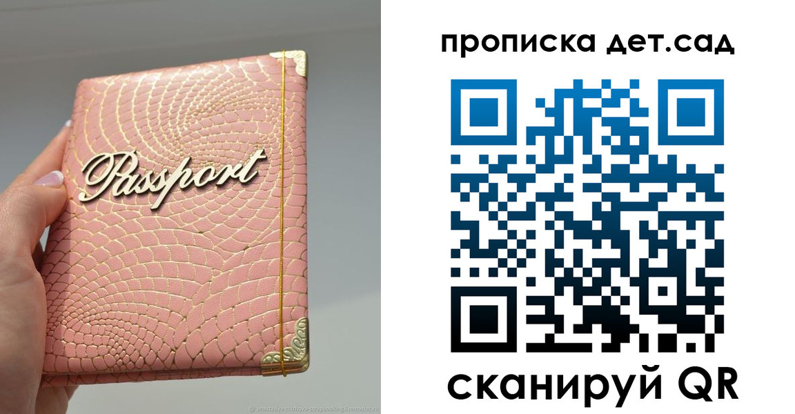 временная регистрация недорого в Калаче-на-Дону
