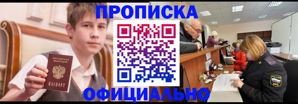 регистрация в Калаче-на-Дону