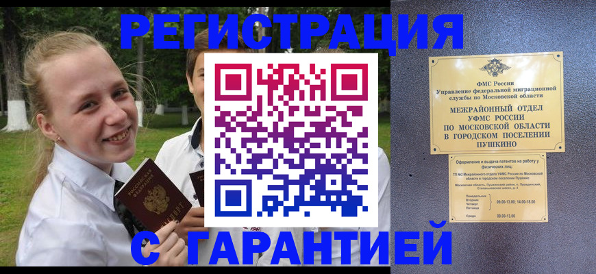 временная регистрация законно в Калаче-на-Дону