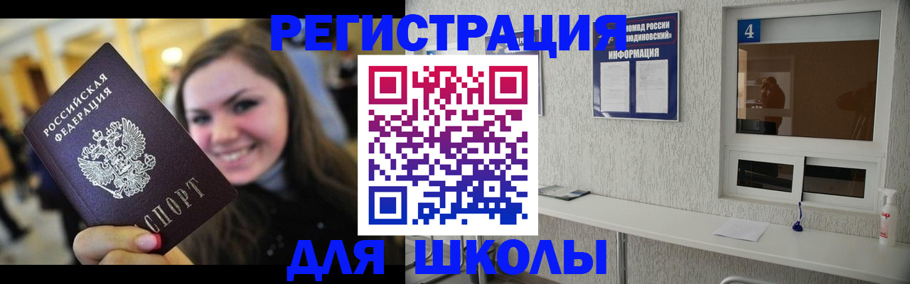 прописка регистрация в Калаче-на-Дону